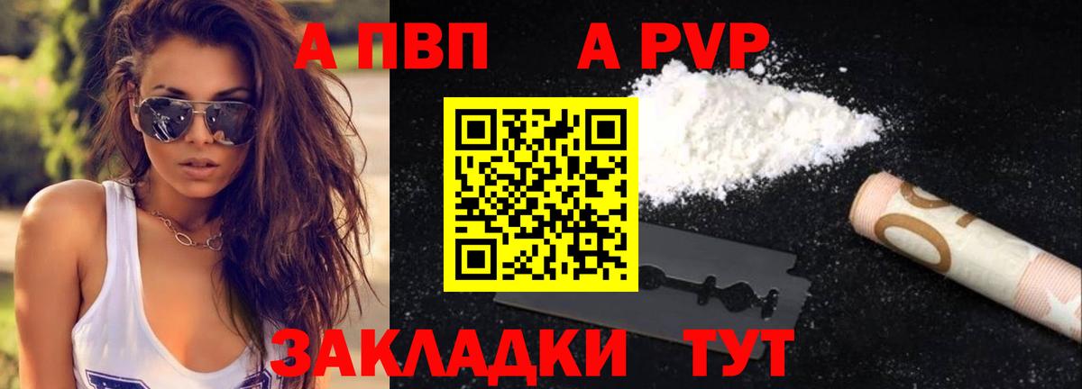 Alfa_PVP VHQ Сарапул