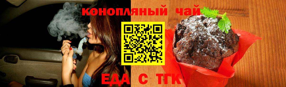 Сарапул  Печенье с ТГК марихуана  Вход с VPN 