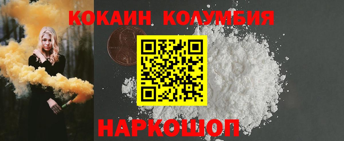 КОКАИН 97% Сарапул