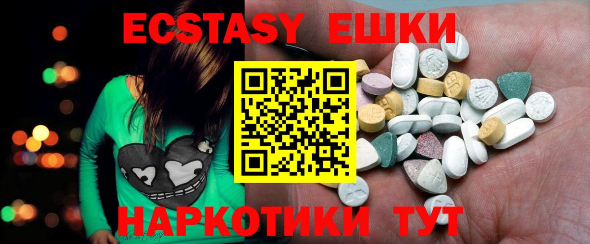 Ecstasy VHQ  Вход с VPN  Экстази  Экстази ешки  Сарапул 