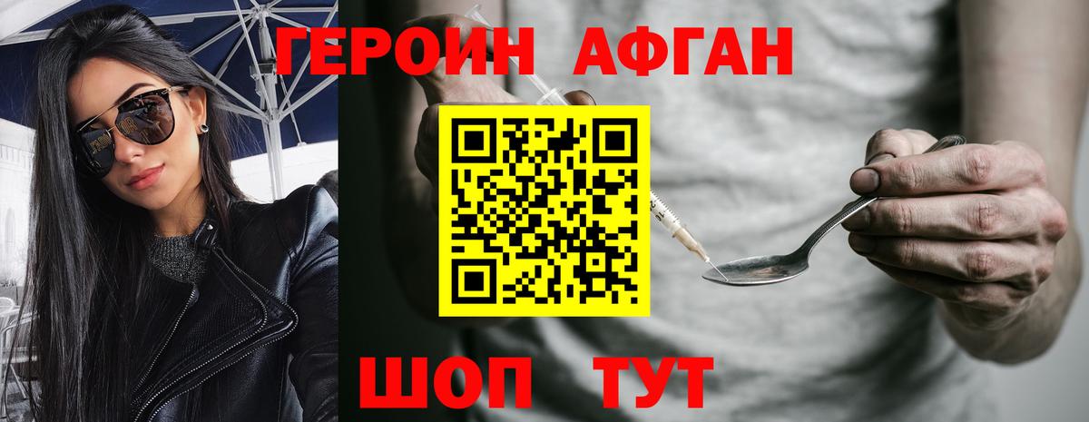Сарапул  ГЕРОИН Heroin  Вход с VPN 