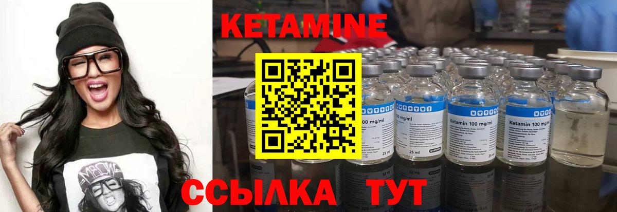 Кетамин ketamine  Кетамин ketamine  Сарапул  Вход с VPN 