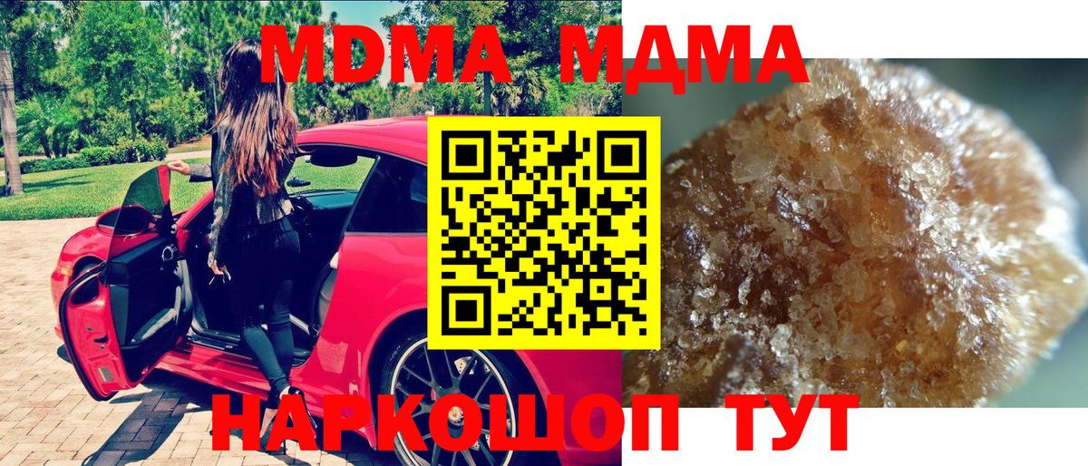МДМА  МДМА crystal  Сарапул  Вход с VPN  МДМА молли 