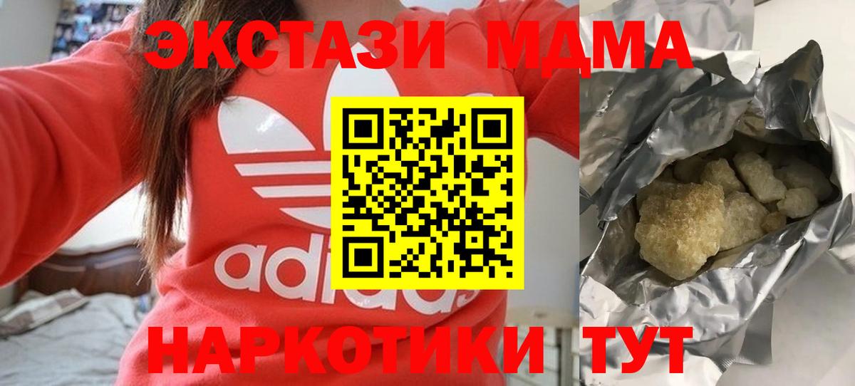 MDMA Molly Сарапул