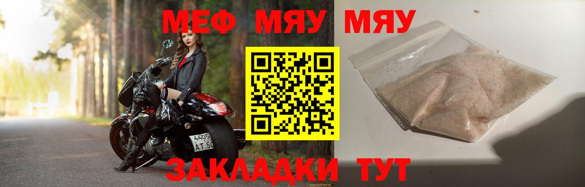наркота  Вход с VPN  Сарапул  МЯУ-МЯУ VHQ  МЕФ mephedrone 