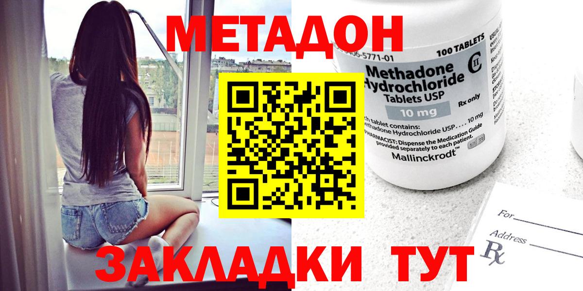 МЕТАДОН кристалл  МЕТАДОН VHQ  Вход с VPN  Сарапул 