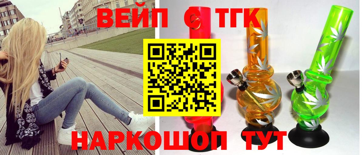 ТГК концентрат Сарапул